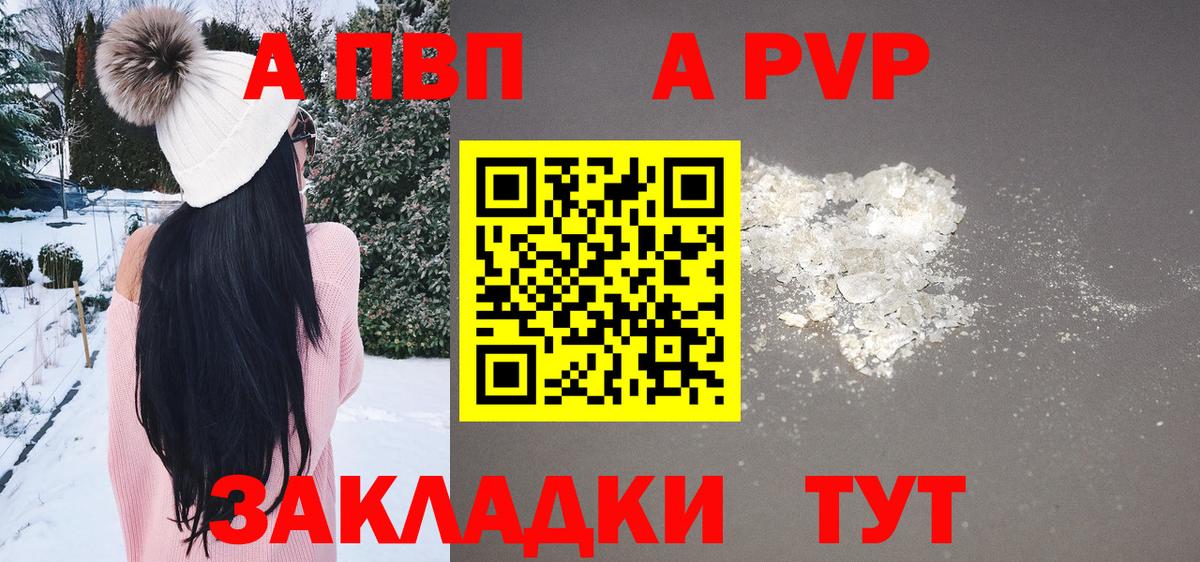 Alfa_PVP мука  Alfa_PVP  Вход с VPN  где купить наркоту  A-PVP СК  Искитим 