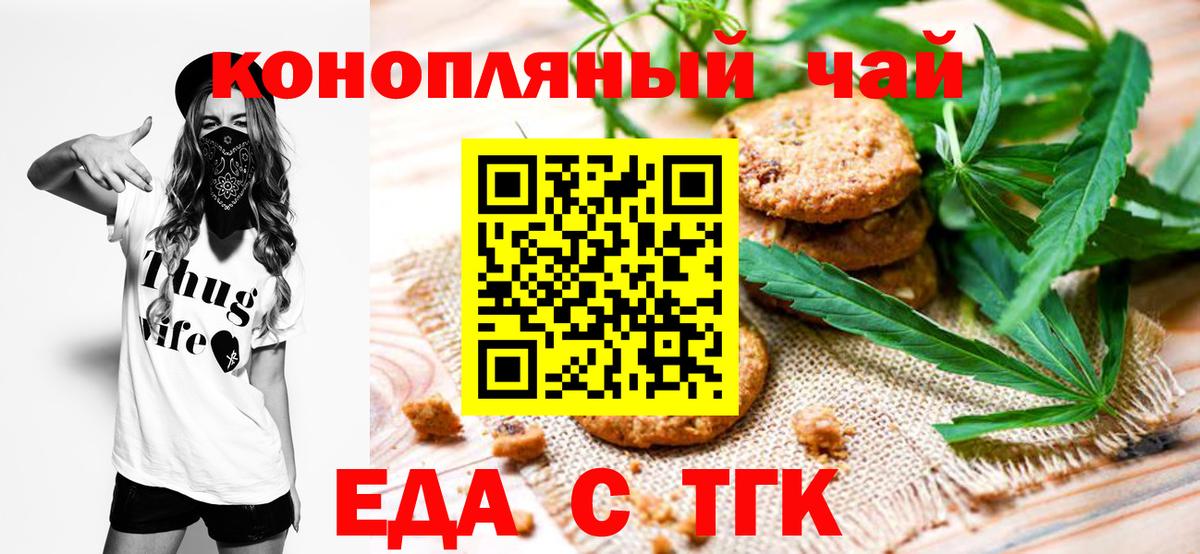 Canna-Cookies конопля Искитим