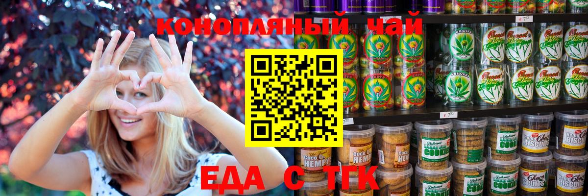 Искитим  Canna-Cookies марихуана  Вход с VPN 