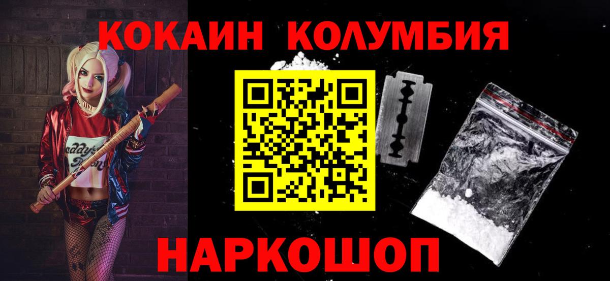 КОКАИН Перу  Вход с VPN  COCAIN  Искитим 