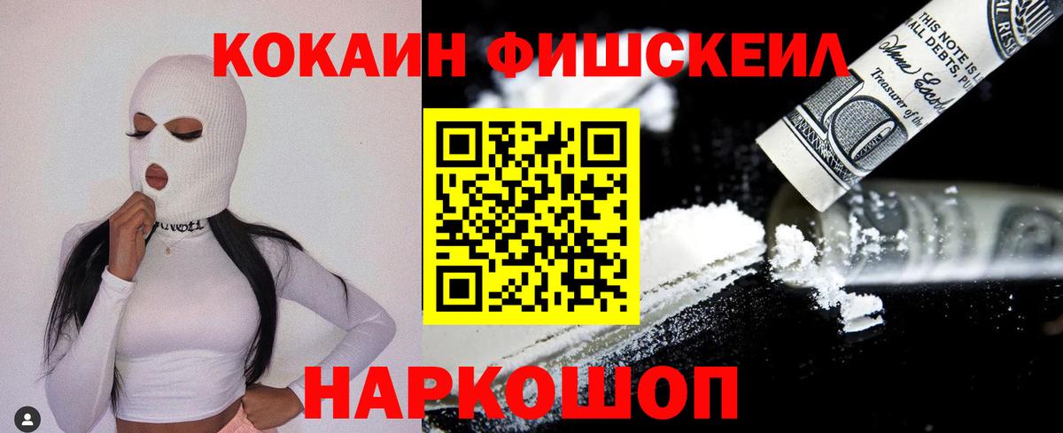 Кокаин 97% Искитим