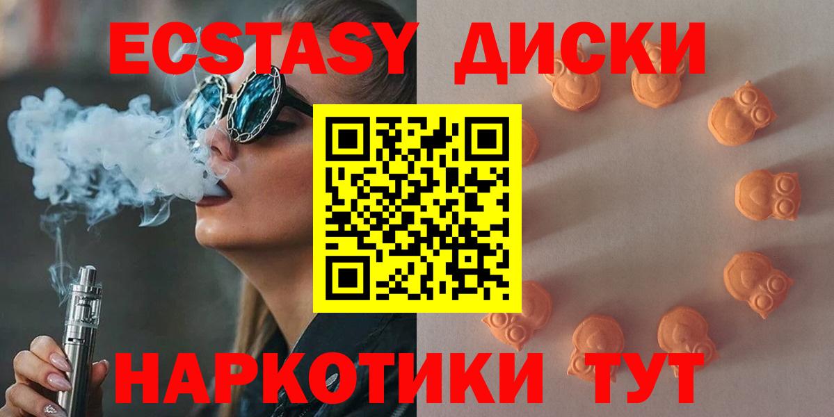 Ecstasy таблы Искитим