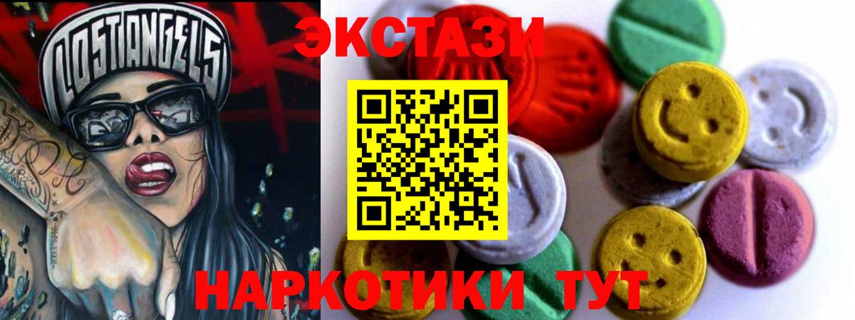 ЭКСТАЗИ 99%  Вход с VPN  Экстази Cube  Ecstasy  Искитим 