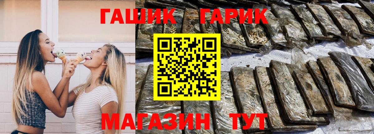 Гашиш гашик  Вход с VPN  ГАШ 40% ТГК  Гашиш  Искитим 