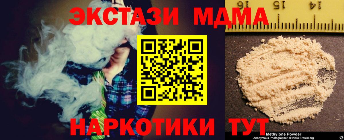 MDMA молли  Вход с VPN  МДМА  MDMA crystal  Искитим 
