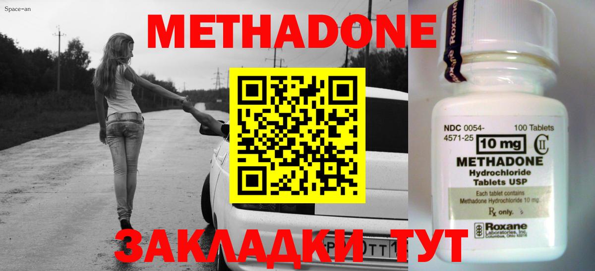 Искитим  Метадон мёд  hydra ONION  Вход с VPN  Метадон VHQ 