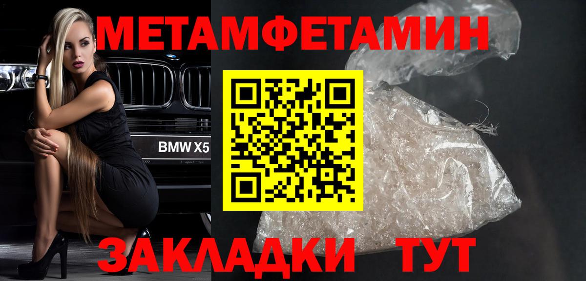 Первитин винт Искитим