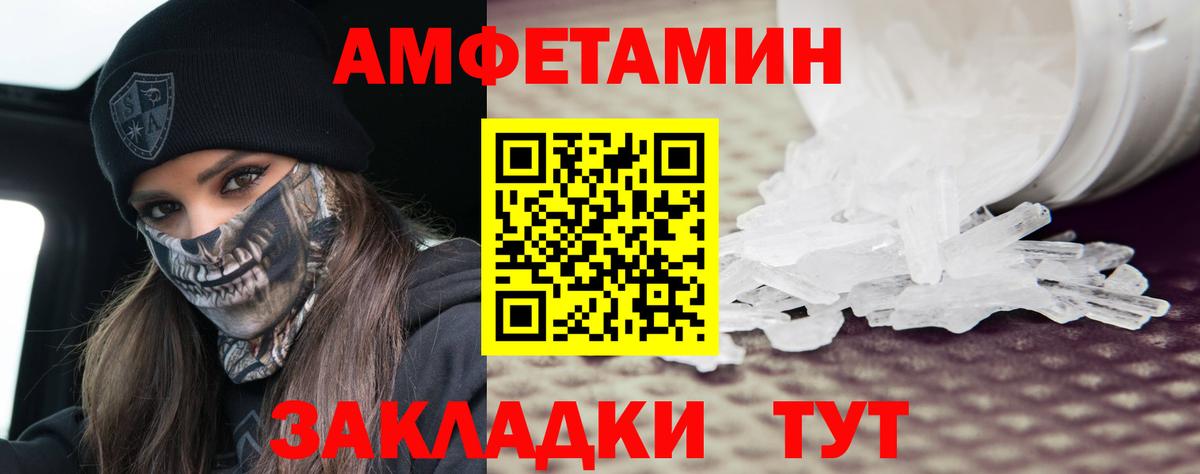 Первитин Декстрометамфетамин 99.9%  Вход с VPN  Искитим 