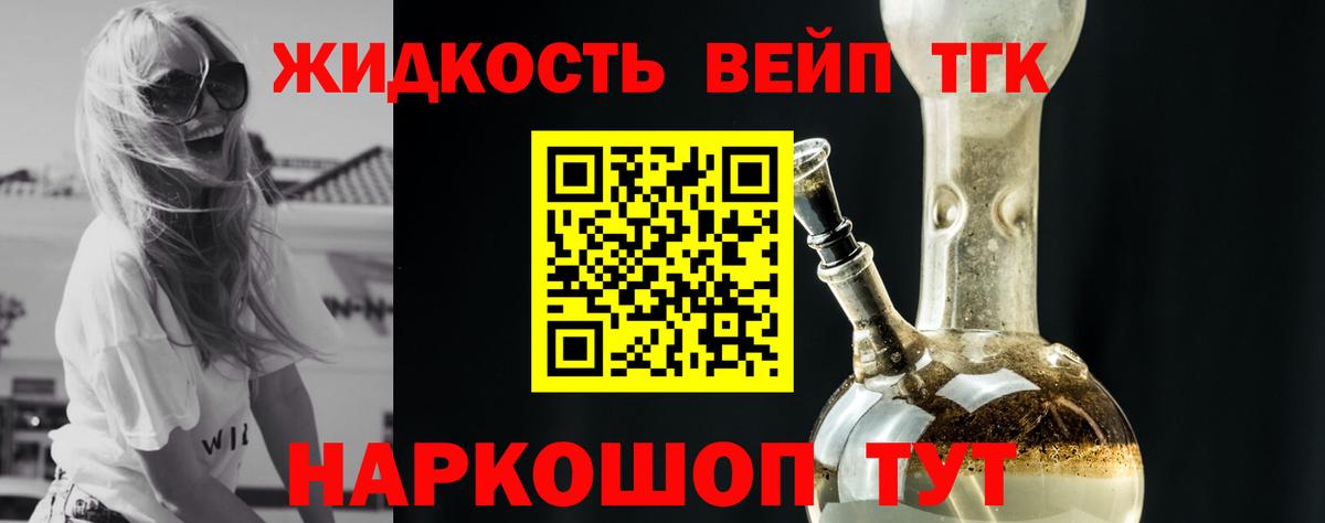 ТГК Wax  Дистиллят ТГК концентрат  Искитим  Вход с VPN 