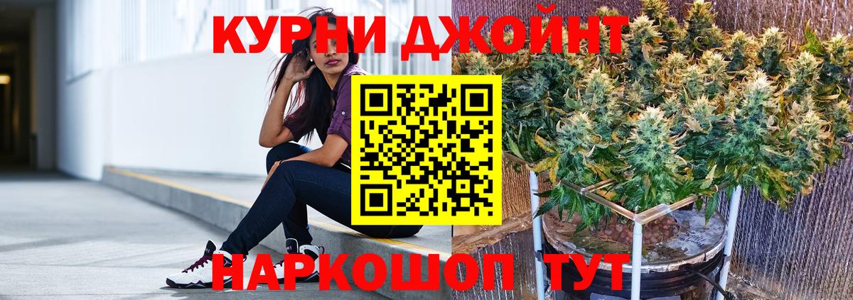 МАРИХУАНА тримм Искитим